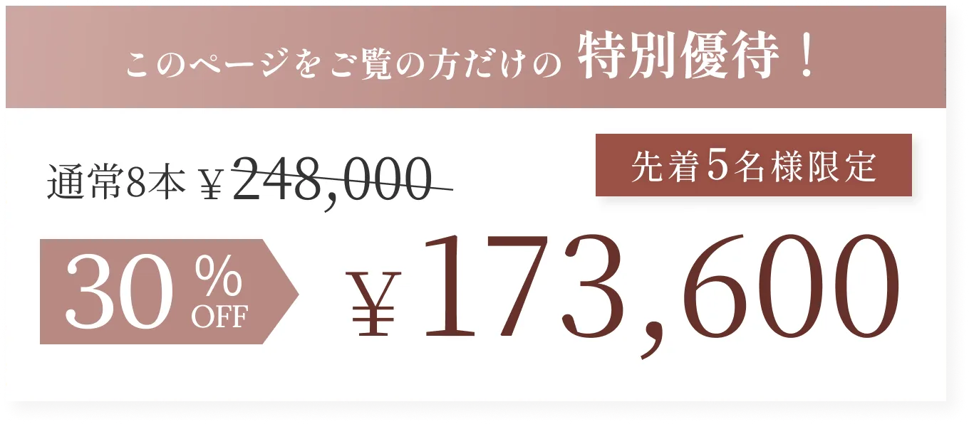 バーティカルリフト予約